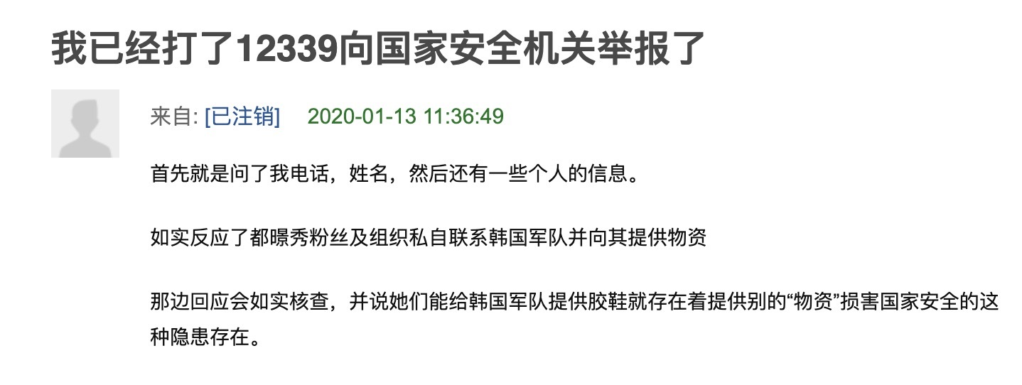 中国粉丝给韩国军队送应援物资,中国为韩国爱豆应援排场