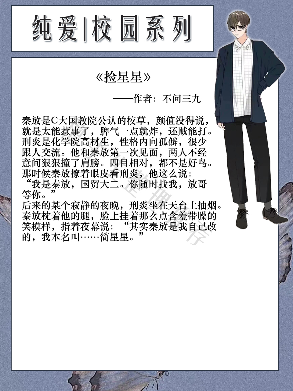 推荐七部近期完结的高分校园甜文,纯爱文学霸校园文