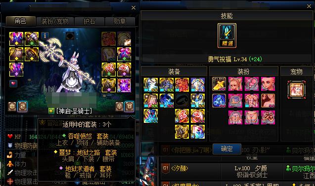 如何看懂dnf装备搭配,最新版本dnf装备搭配