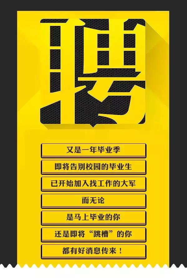 天津招聘事业编145人公告,2024天津事业编制招聘岗位表