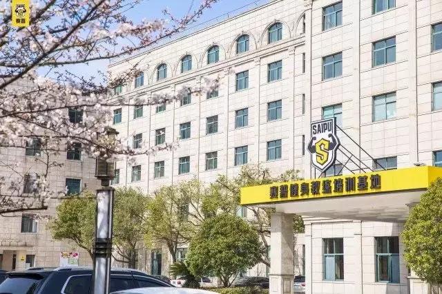 赛普健身官方认证,赛普健身学院与中国健美协会