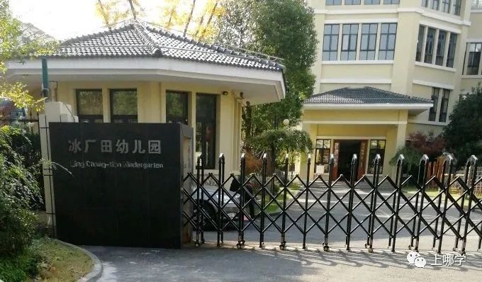 新一批上海示范性幼儿园,上海市重点幼儿园