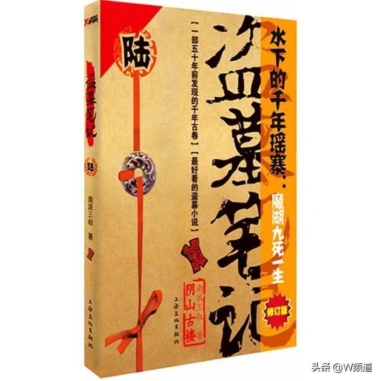 南派三叔人物素材,南派三叔真实事件