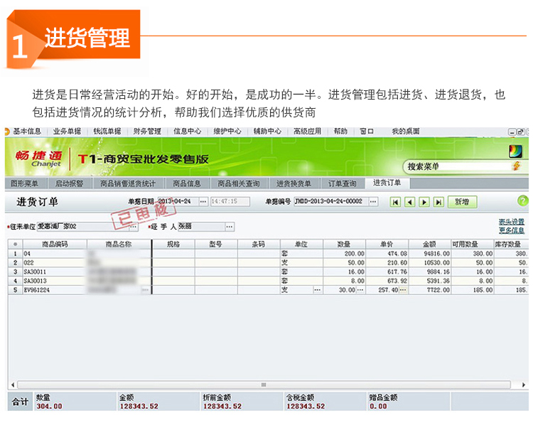 用友畅捷通t1,用友畅捷通商贸教程视频