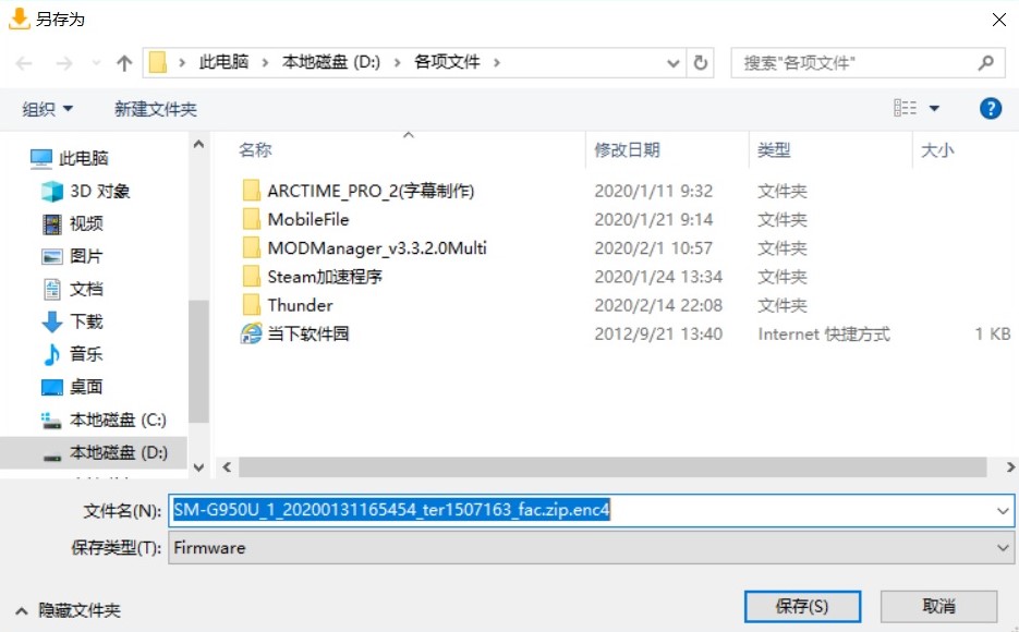 三星s8韩版刷国行系统教程,三星s8+美版刷国行系统