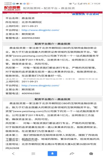 非法黄金期货外盘,期货市场非法经营