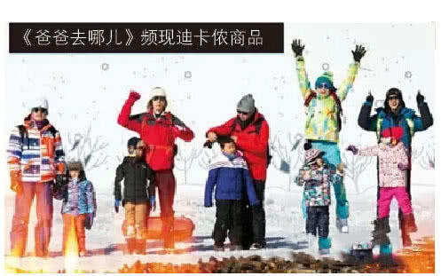 菏泽万达迪卡侬,迪卡侬菏泽和谐广场