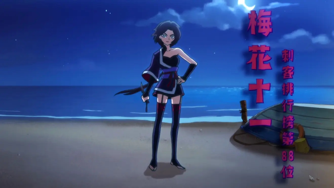 刺客伍六七和梅花十三的搞笑场景,当梅花十三知道伍六七是暗影刺客