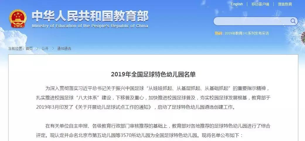 教育部认定！上海这9所幼儿园成全国特色园！快回来看看你母校