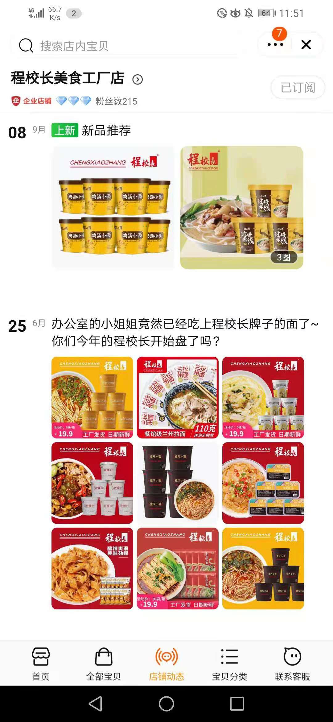 不讲干货怎么吸引精准流量,打造流量产品的技巧和方法