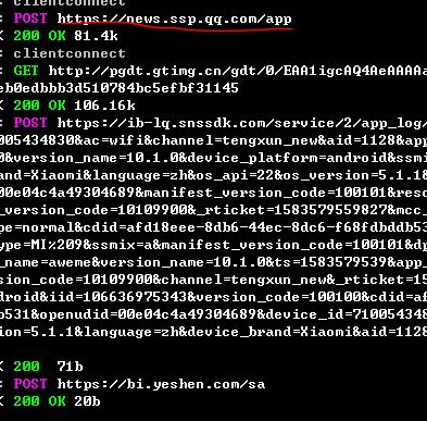 通过手机模拟器爬腾讯新闻APP数据