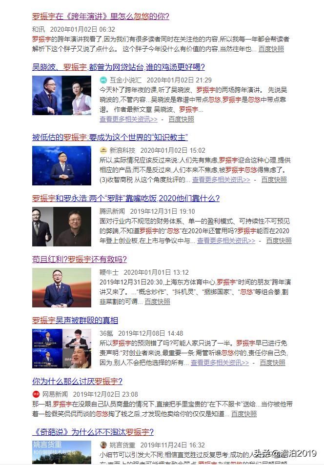 罗胖现在怎样了,罗胖真实水平