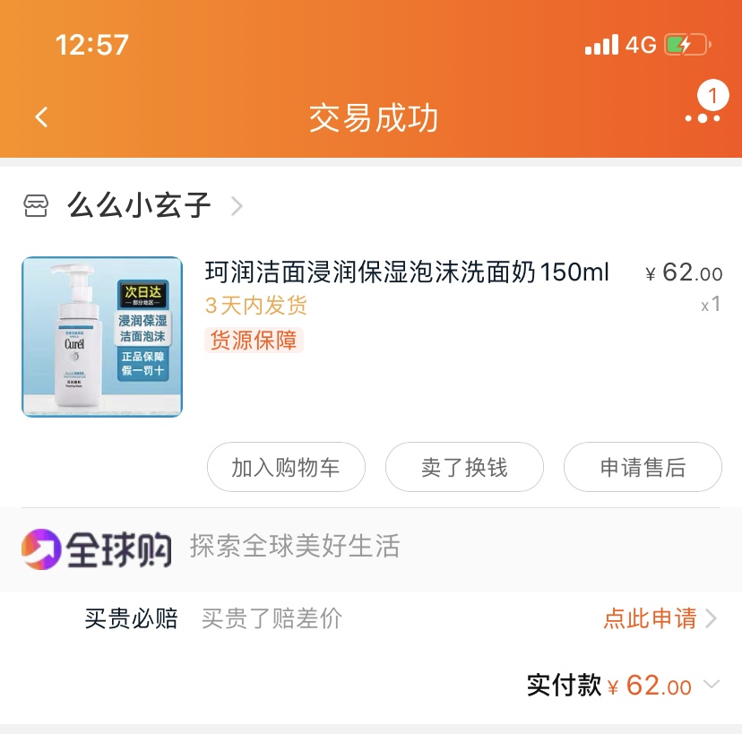 干皮洗面奶推荐春夏,混干皮洗面奶推荐春夏