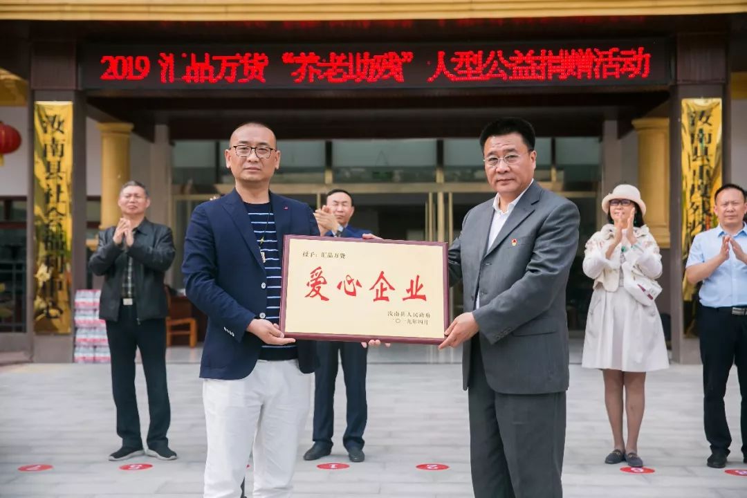 汇品万货2020新动态,汇品万货年会