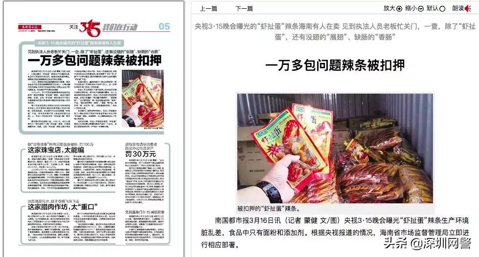 最新通知辣条还让卖吗,已经禁售的辣条