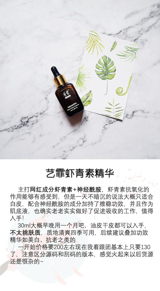 35以上抗初老精华,35岁以上大牌抗衰老精华