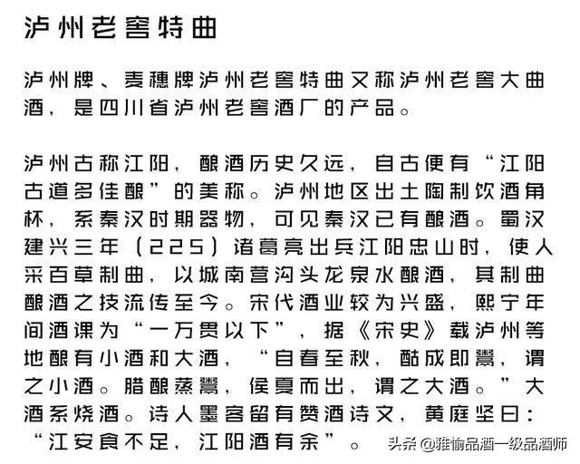 中国老八大名酒排名,当前八大名酒正宗排名