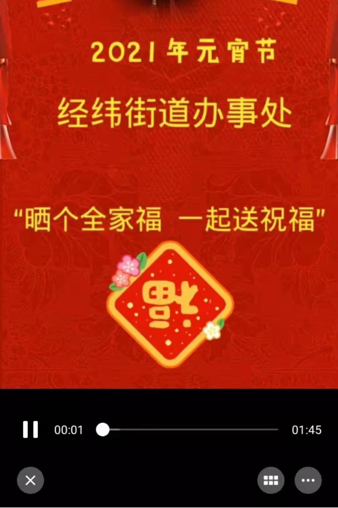 各地举行丰富多彩活动喜迎元宵节,关于开展元宵节活动的通知