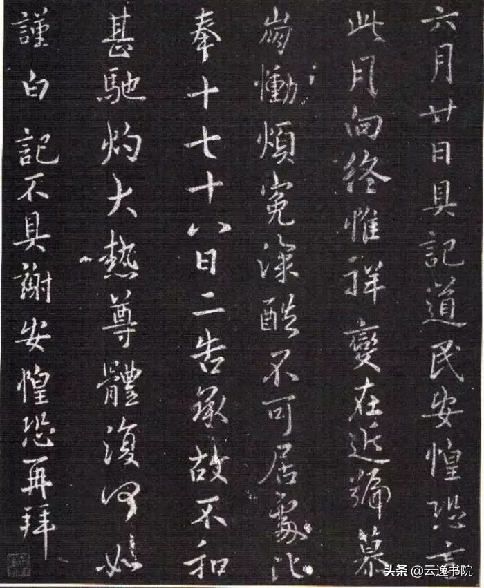 谢安堪称中国最完美的书法家,谢安一个中国最完美的书法家