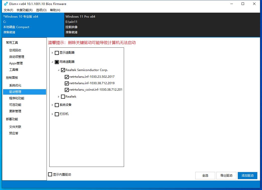 windows11体验版推荐哪一个,windows11超级精简版测评