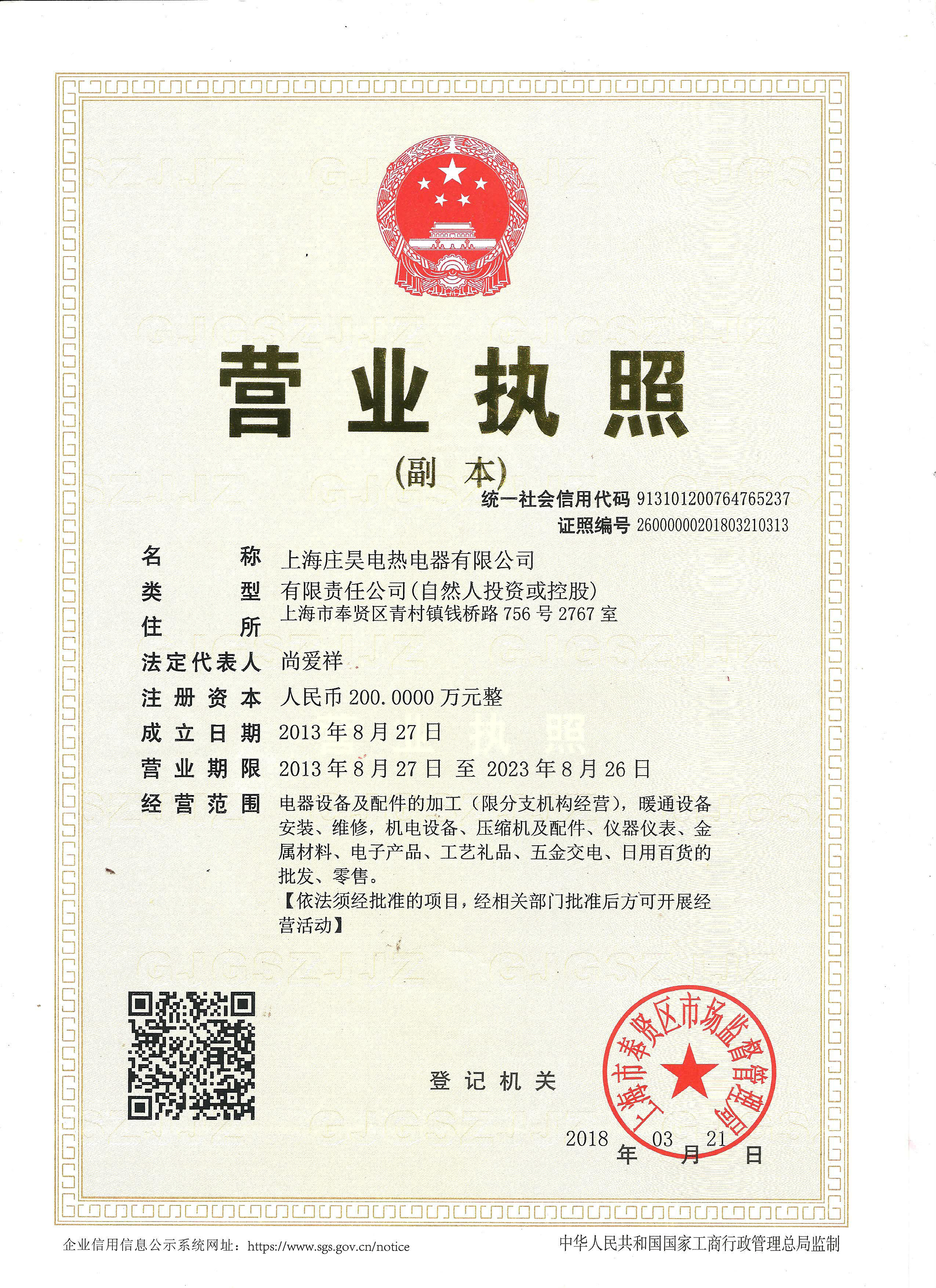 双u型电热管弯管设备,浙江u型电加热器