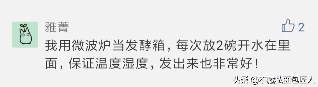 没有发酵箱怎么办,发酵箱发酵教程