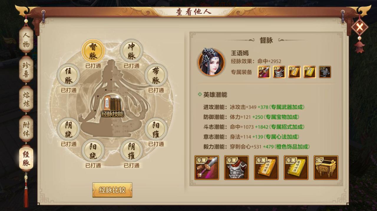 天龙八部手游什么门派克制逍遥,天龙八部逍遥哪个门派最克制