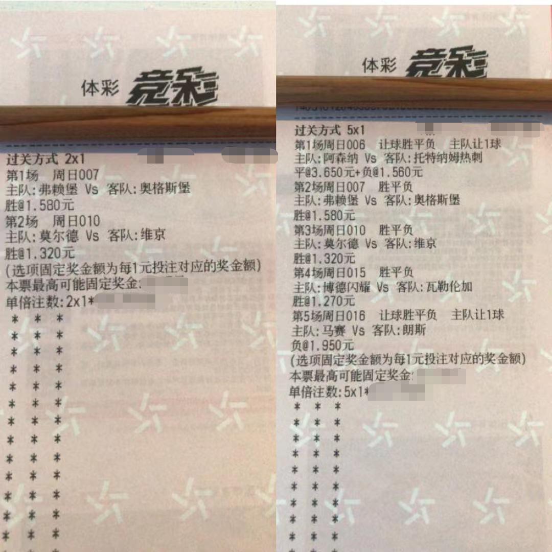 9.6今日竞彩实单推荐,9-20周日竞彩赛事