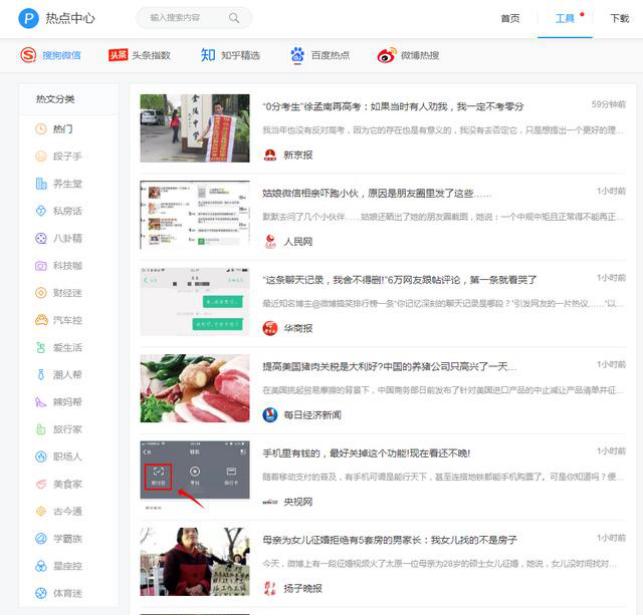 做自媒体文章从哪里找素材,写自媒体干货故事素材到哪找