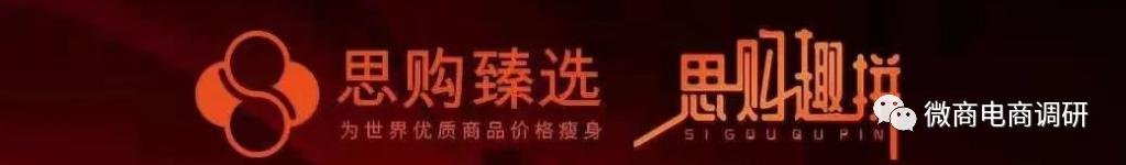 思购趣拼：承泽集团并非集团，拼团模式被指为涉传项目做嫁衣