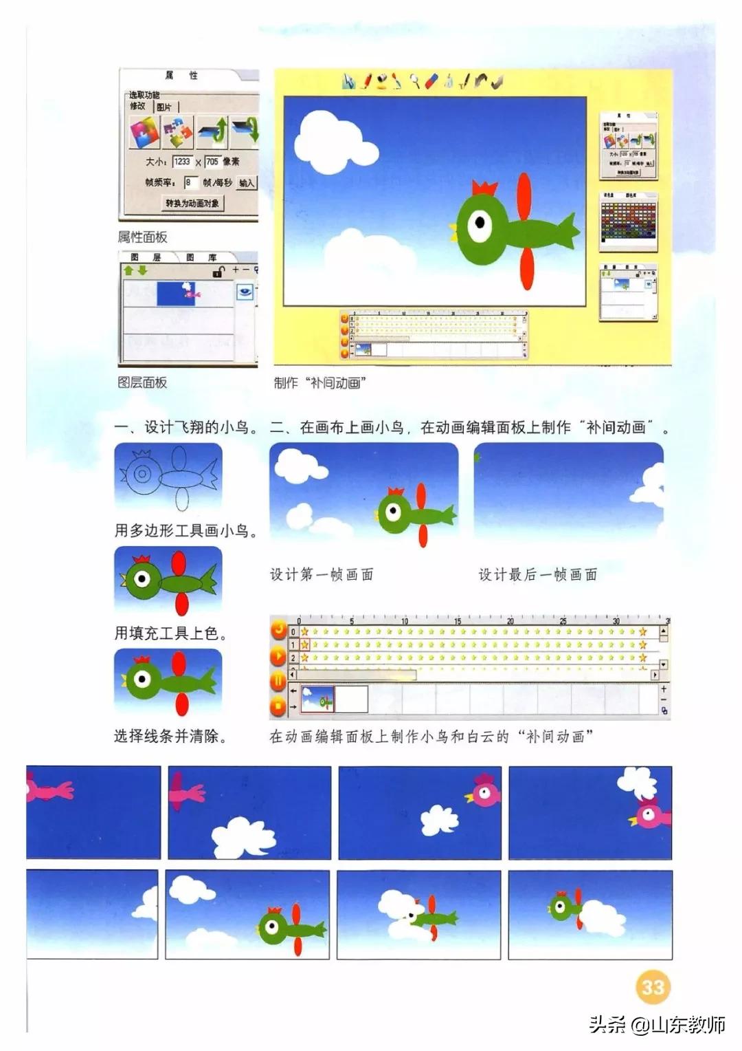 人教版美术五年级上册电子课本,浙美版五年级上册美术课本