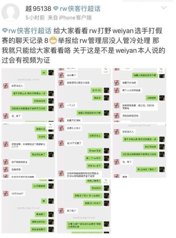 lol假赛rw,rw假赛风波主播评价