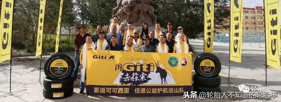 佳通轮胎以品质占领市场,佳通轮胎再添新品