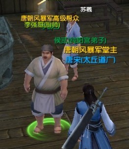 学做菜当大厨,来《九阴真经》品百态江湖