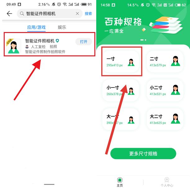 手机ps证件照制作教程,ps手机版如何制作一寸证件照