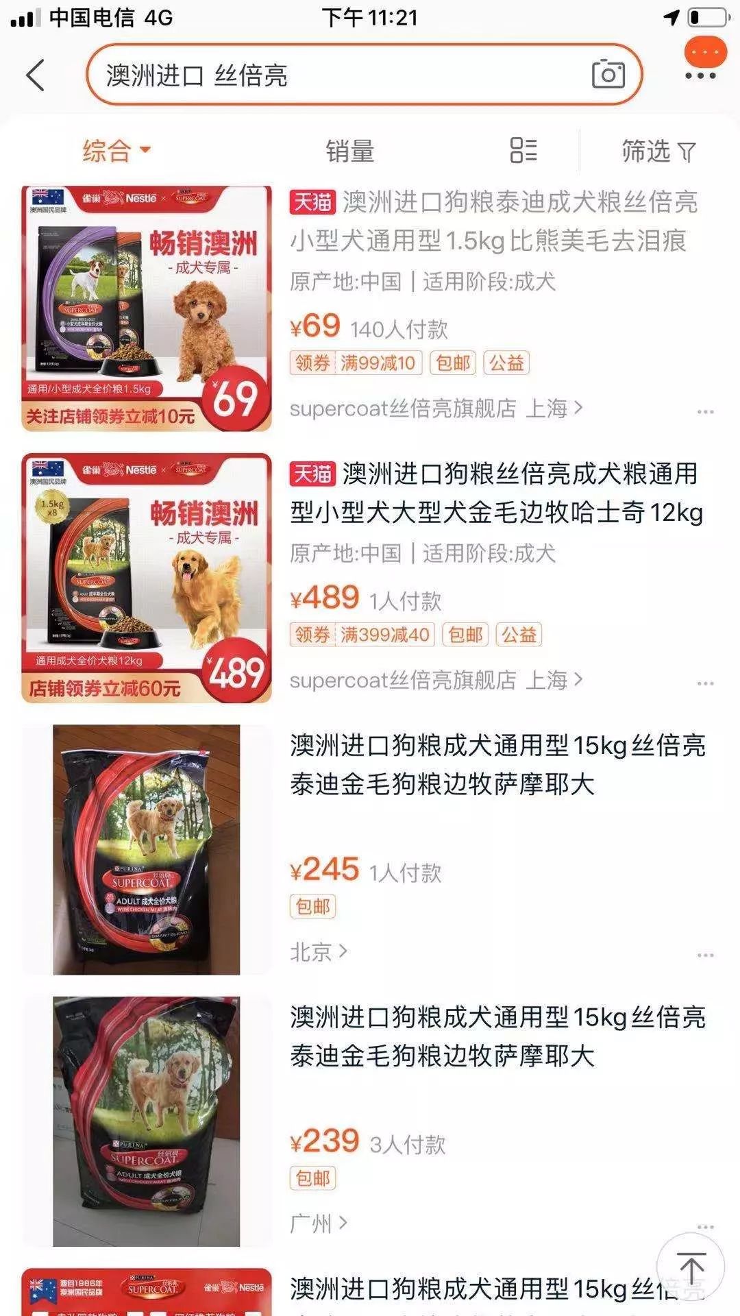 雀巢丝倍亮通用狗粮15kg,雀巢丝倍亮狗粮