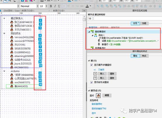 axure制作qq登录界面,axure如何制作列表