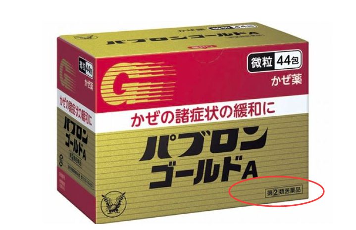 日本药品第三类,日本药品分为哪几大类