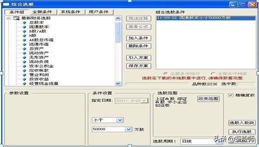 开盘5分钟上涨3%选股公式,开盘5分钟涨速选股步骤