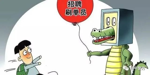 电信刷单诈骗案最新破获案件进展,最新电信诈骗刷单案例