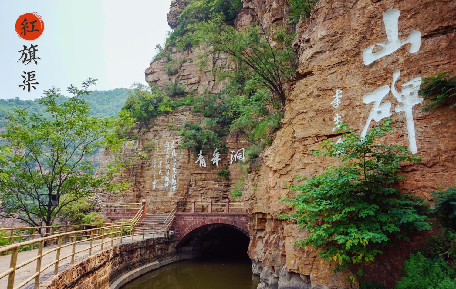 世界第八大奇迹安阳林州红旗渠,世界第八大奇迹河南林州红旗渠