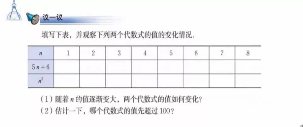 数学书七年级上册代数式答案,七年级上册北师大版代数式