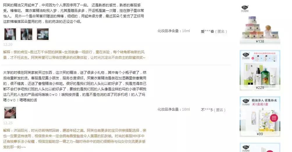 10亿“*身卖**”失败，淘宝精油第一品牌该何去何从？