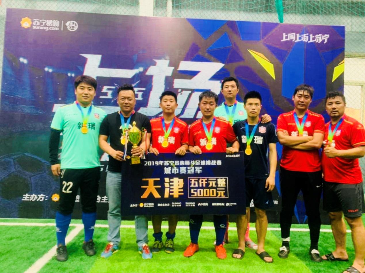 苏宁足球最燃的一场比赛,苏宁狮斗足球赛直播