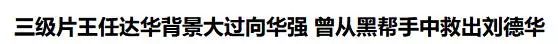 他是香港最低调的影帝,梳起飞机头他又是令人闻风丧胆的江湖大佬