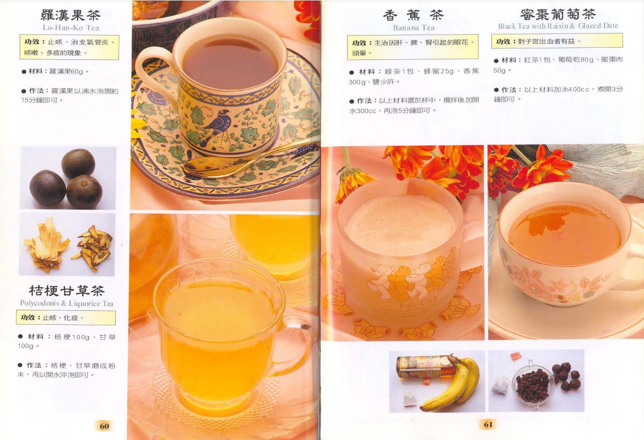 去火健脾养胃的水果茶,夏天煮水果茶的各种配方