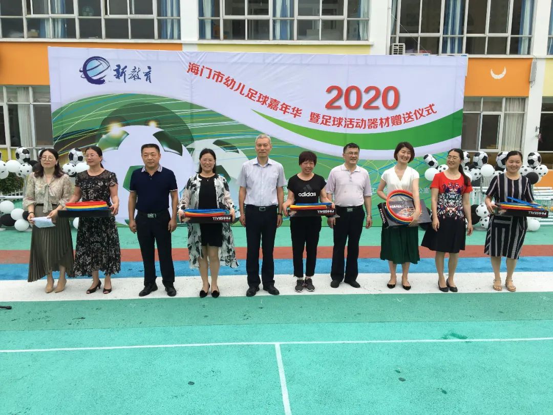 南通幼儿体育嘉年华,2020幼儿足球嘉年华