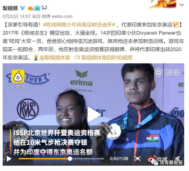 “游戏队友比父母懂我”:小学生玩游戏上瘾,家长如何引导?