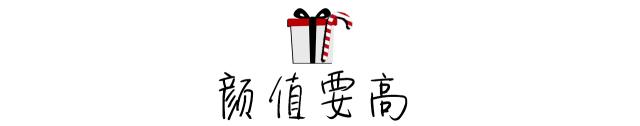 这份礼物清单请收好：点进来，转给ta，等收礼～