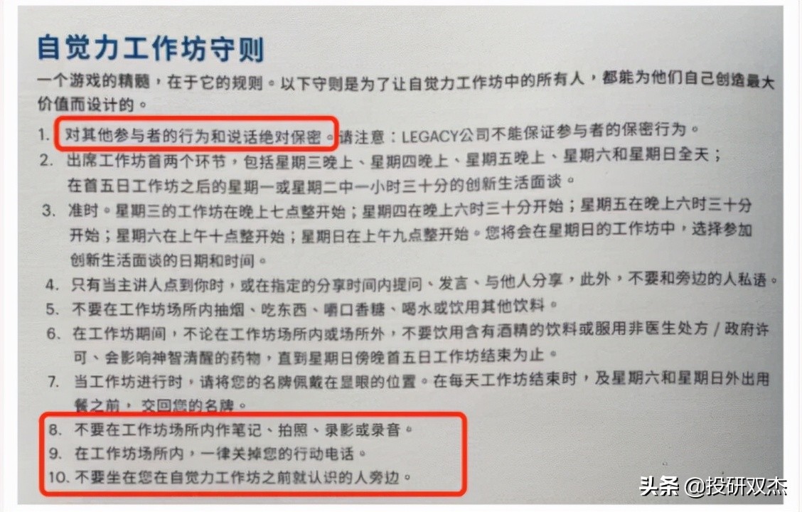 *脑洗**、发疯、猝死：恐怖“灵修课”背后的精神操纵术